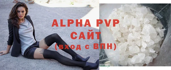 ALPHA PVP Богородск